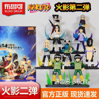 Figura De Acción Naruto Anime Juguete De Bloques De Construcción Para Niños Uzumaki Naruto Kakashi Uchiha Sasuke Regalo Ideal - details 12