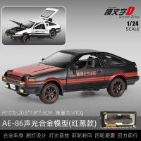 Modelo De Coche De Colección Initial D Toyota AE86 Aleación De Metal a Escala 1:24 Juguete Deportivo Para Niños Y Adultos Vehículos Retroalimentados A458 - details 0