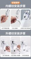 Adaptador De Extensión Para Grifo De Baño Universal Rotatable 1080 ° Filtro Conveniente Extensor De Grifo Clásico Montaje En Pared - details 8