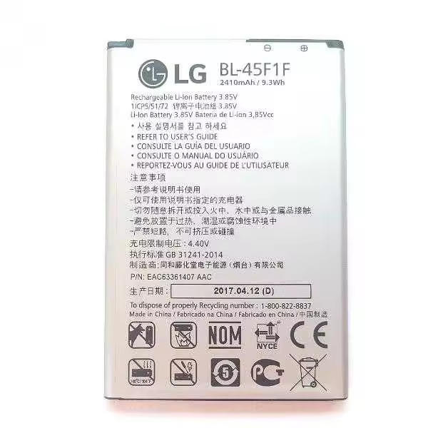 TODOBARATO 24HORAS Bateria LG M160 / K4 2017, M200 K8 2017 BL-45F1F de 2410mAh - 1