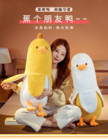 Nuevos Juguetes De Peluche Creativos De Banano Pato 50/70cm Almohada Suave De Algodón Para Decoración De Casa Regalo Para Niñas - details 16