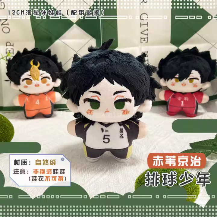 Muñeco De Peluche Haikyuu Akaashi Keiji Y Miya Atsumu Juguetes De Tetsurou Kuroo Decoración Para El Hogar Colgante Para Bolsa Regalo De Cumpleaños Para Niños - 1