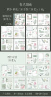 Yoofun 20pcs Etiquetas De Estación Con Pétalos Y Papel Washi Para Regalos Tarjetas De Diario Scrapbooking Decoración De Cuaderno - details 15