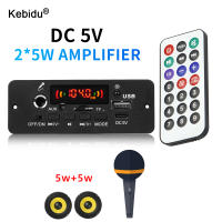 Kebidu 10W Amplificador Digital MP3 Con Decodificador De Tarjeta De Circuito Integrado DC 5V Bluetooth 5.0 FM Soporte Microfono Reproductor MP3 Para Coche Con Control Remoto - details 8