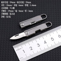 Cuchillo De Bolsillo De Aleación De Titanio Miniatura Con Borde Plegable Fino Llavero Portátil Colgante Unboxing Y Desempaquetado Cuchillo Express - details 7