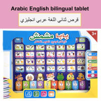 Tablet De Aprendizaje Interactivo Para Niños Juguete Educativo De Lenguaje Con Dibujo De Portátil Regalo Para Niños De 3 a 12 Años - details 5