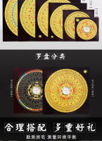 Sanhe Pan Chongdao Hall Brújula eléctrica de madera de alta precisión, suministros religiosos - details 2