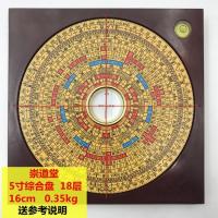 Nuevo Chongdaotang tallado de resina 3 pulgadas 5 pulgadas 6 pulgadas 8 pulgadas 9 pulgadas tres en uno brújula completa - details 11