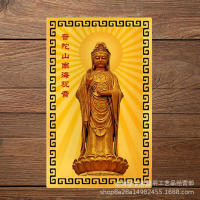 2024 Año del Loong Putuo Montaña Nanhai Gold Bodyguard Guanyin Tarjeta de metal Encanto de seguridad - details 2