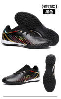Zapatos de fútbol antideslizantes para Hombres y mujeres, jóvenes, césped, resistentes al desgaste, deportes al aire libre - details 49
