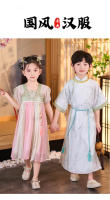 Túnica de la dinastía Song Hanfu para hombres y mujeres, primavera y otoño, traje antiguo de estilo chino Tang fino para niños, nuevo rendimiento para niños - details 0