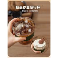 Taza de Café de Lujo Ligera y Portátil Preparación Fría de Alta Gama Sensación de Hielo Congelado en Verano - details 6