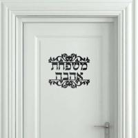 Personalizado nombre de familia signo de puerta hebrea pegatina de pared espejo acrílico nueva decoración del hogar para regalo de mudanza de casa - details 5