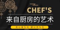 Estilo chino verano estilo chino cocina en restaurante chino Chef monos hombres y mujeres ropa de Chef profesional Shor - details 0