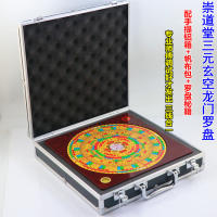 Chongdao Hall elemento de 9 pulgadas tres en uno placa completa Feng Shui con alta precisión y brújula de caja de aluminio - details 11