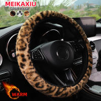 Funda de volante de felpa de invierno con estampado de leopardo, sin anillo interior, para coche, sin anillo interior, suministros interiores de vapor - details 0