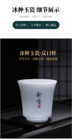Taza de invitados de un solo anfitrión de porcelana blanca de kung fu de cerámica con semillas de hielo de jade gordo de oveja, taza de té japonés - details 9