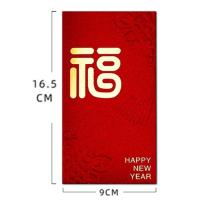 Sobres rojos de estilo chino para Año Nuevo, sobres de bolsillo rojo Vintage para dinero de la suerte, HongBao, el mejor deseo, bolsillo para dinero, Año Nuevo Chino, 6 uds. - details 0