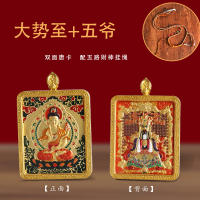 Monte Wutai Nuevos Cinco Maestros Zorro de nueve colas Cuadrado Ocho Dioses guardianes Pequeño Thangka Bronce Dorado Doce Zodíaco - details 2