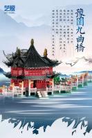 MMZ modelo MU 3D modelo de metal Yu Garden nueve puente curvo DIY corte láser montar rompecabezas juguete regalo de escritorio para adultos - details 3