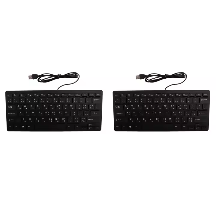 Teclado bilingüe árabe/Inglés con cable USB de calidad para tableta/Windows PC/portátil/IOS/Android, 2 unidades - 1