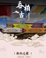 Tunbai antigua planta Natural tibetana hogar interior tiempo marca honrada corazón tres tesoros nube hilo de ensueño incienso - details 0