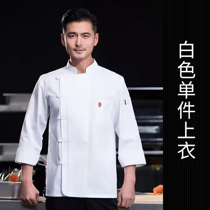 Chaqueta de Chef con botones de estilo chino para otoño e invierno, uniforme de trabajo con logo bordado, cocina de restaurante de Catering de manga larga para hombre - 1