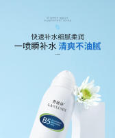Spray hidratante de provitamina B5, 150 ml, piel seca, reparación solar, tónico, niebla facial refrescante - details 12