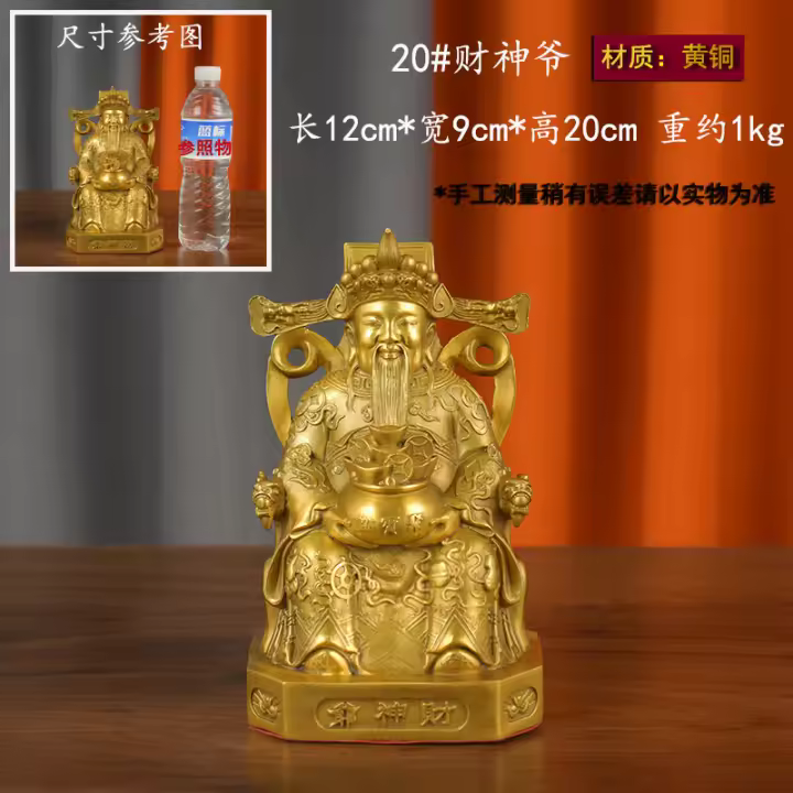 Adorno de cobre, estatua de Buda de la riqueza de cobre puro para uso doméstico, que ofrece literatura, Dios de la riqueza, en comparación con la deidad - 1