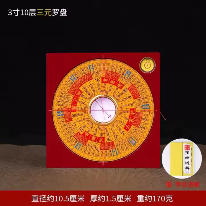 Jifutang-brújula profesional de cobre puro, herramienta de Buda Tianchi de alta precisión, instrumento Luojing - 1