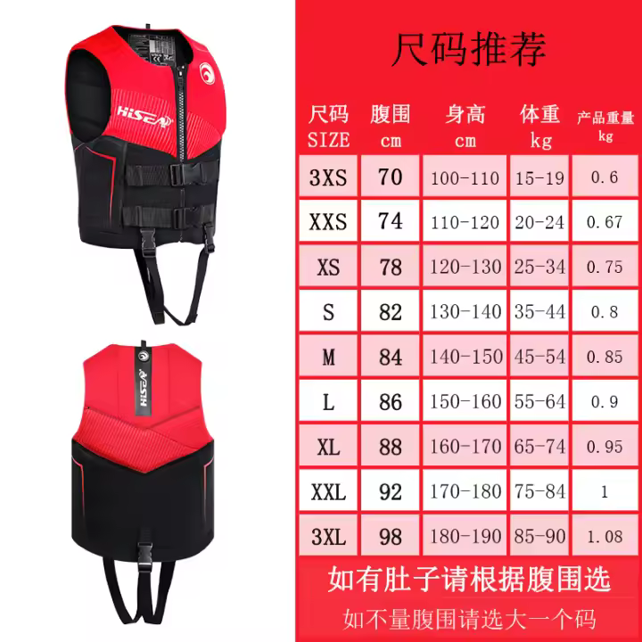 HISEA Chaleco de Vestir Profesional para Adultos de Alta Flotabilidad Ideal para Barco Drift Fishing Marina Natación y Snorkel - 1