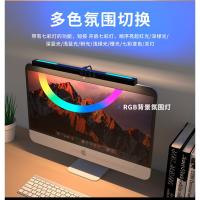 Nueva pantalla colgante juego de luz atmósfera colorida luz asimétrica protección ocular monitor escritorio de trabajo luz de relleno luz de computadora - details 5