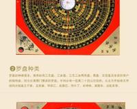 Profesional Feng Shui Hong Kong Tongsheng brújula Panel de cobre puro madera eléctrica avanzada precio bajo - details 3