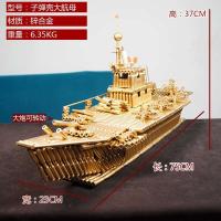 Simulación, aleación de zinc, proyectiles, tanques, buques de guerra, portaaviones, modelos artesanales, adornos, muebles para el hogar. - details 2