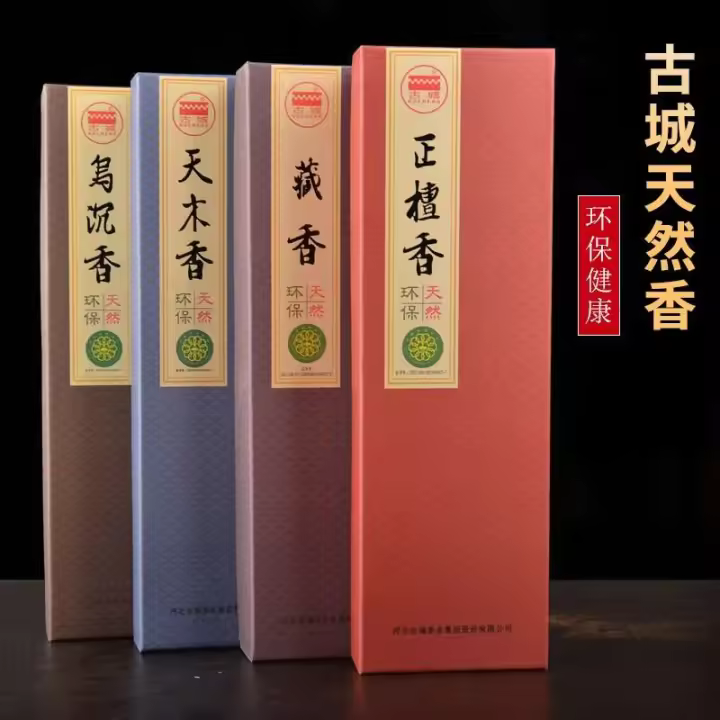 Incienso de línea de sándalo Regular de madera de agar Tianmu oculta Natural de ciudad antigua, purificador de aire, aromaterapia duradera para el hogar, - 1