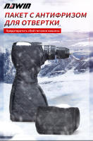 Bolsa de Calentamiento para Destornillador con Protección para Nieve y Helo Bueno para Herramientas de Mejoramiento del Hogar - details 0