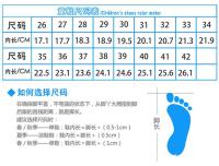 童鞋尺码表.jpg