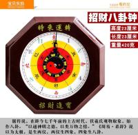 Fujiyuan Tai Chi Bagua Brújula Feng Shui Reloj colgante para sala de estar - details 1