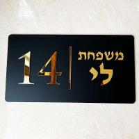 Placas de Puerta Modernas de Acrílico Mate Cortado Láser Personalizado - details 3