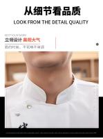 Estilo chino verano estilo chino cocina en restaurante chino Chef monos hombres y mujeres ropa de Chef profesional Shor - details 9