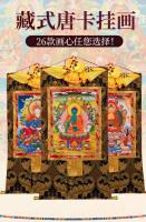 Retrato de Bodhisattva Manjusri Avalokitesvara Tara Pintura de Pared de Escuela Tantrica Xizang - details 0