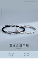 Jin Hongyu-pulseras de pareja de tira Möbius de plata pura para hombres y mujeres, par de cuerda de mano tejida de nicho, regalo conmemorativo de estilo coreano - details 0