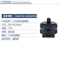 Montaje de linterna de Metal con Adaptador de zapata fría Triple, placa de expansión de doble capa, soporte de zapata caliente, accesorios multiusos - details 11