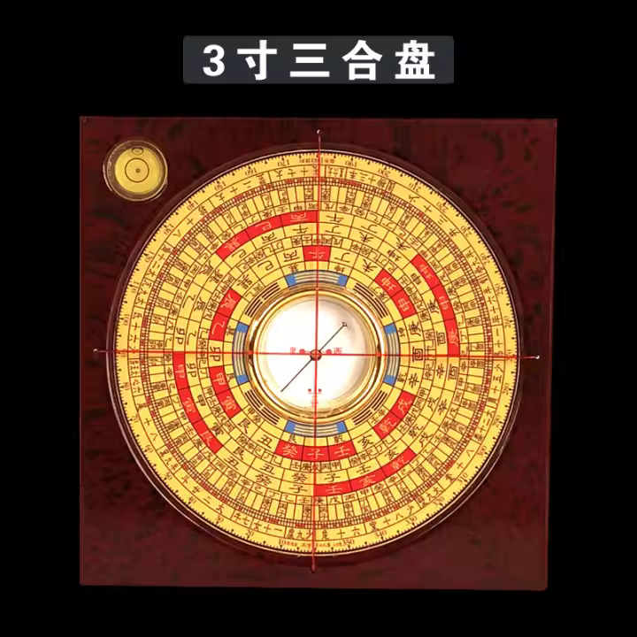2018 Nueva brújula Chongdaotang de 3 pulgadas, 5 pulgadas, 6 pulgadas, 8 pulgadas, 9 pulgadas, 10 pulgadas, sartén Feng Shui - 1