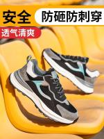 Zapatos de seguridad antiestáticos con puntera compuesta Me, Seakers indestructibles para prevenir perforaciones, botas, calzado ligero para - details 12