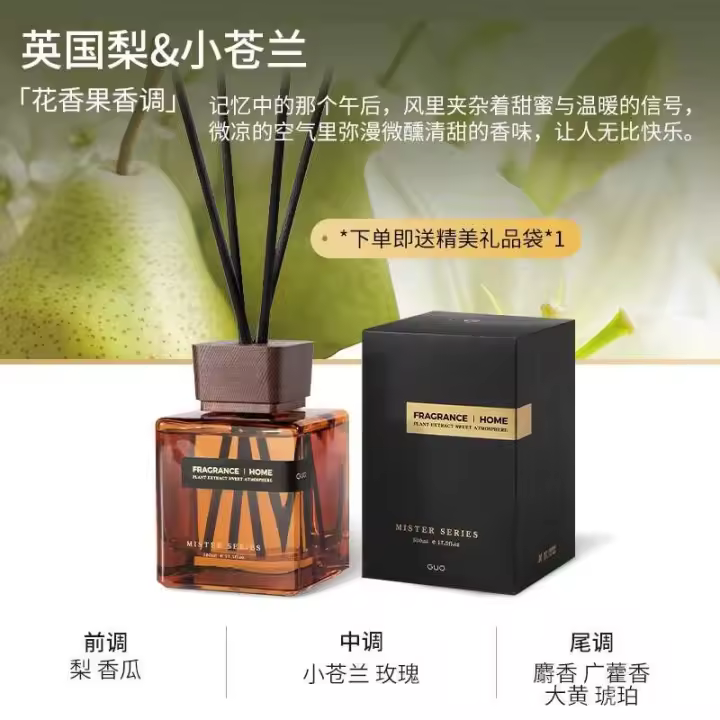 Aromaterapia de madera para dormitorio, hogar, perfume de ébano duradero, fragancia para habitación, aceite esencial, decoraciones de oficina para hombres - 1
