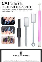 Pluma Magnética Multifuncional para Uñas de Marca Arte Clavo Effecto Ojos de Gato  Strong Effect Tipo de Artículo Belleza - details 1