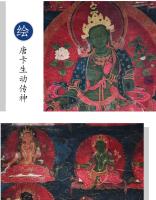 Cuadro colgante tradicional Twenty one Tara Thangka, imitación de la secta tántrica Xizang, pintado a mano, para el hogar, sala de estar tibetana - details 5