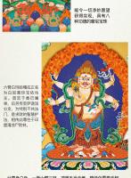 Blanco Mahagala Xizang de seis brazos pintura colgante Prade tela enmarcada a mano impresa hilo dorado Thangka mediano - details 4