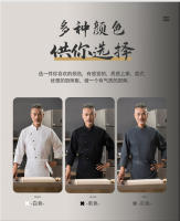 Monos de chef de manga larga para hombre y mujer, uniforme de chef para restaurante occidental, pastelería y repostería - details 7